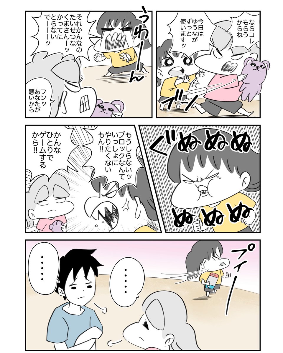 人生で1番大切かもしれない話を娘にした話
1/4
#漫画が読めるハッシュタグ 
