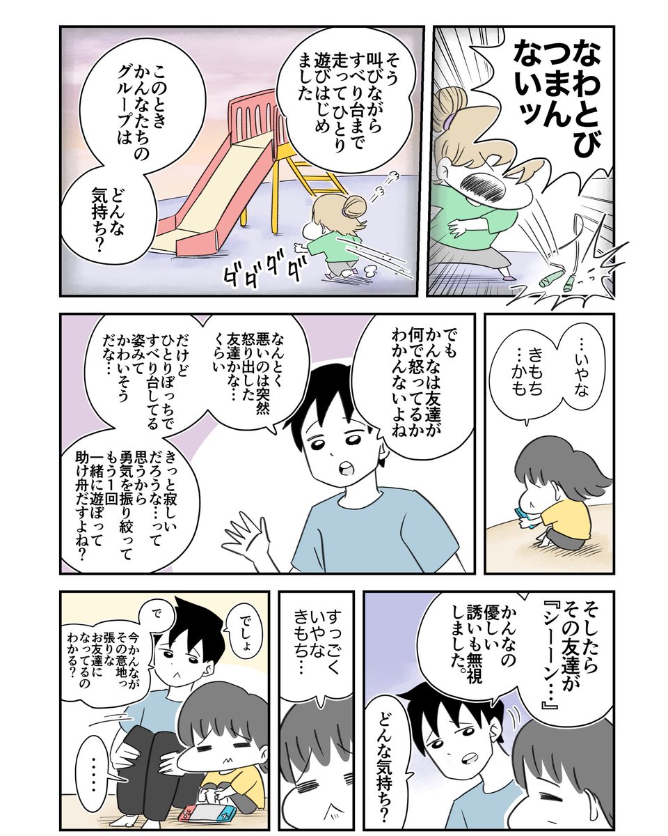 人生で1番大切かもしれない話を娘にした話
2/4
#漫画が読めるハッシュタグ 