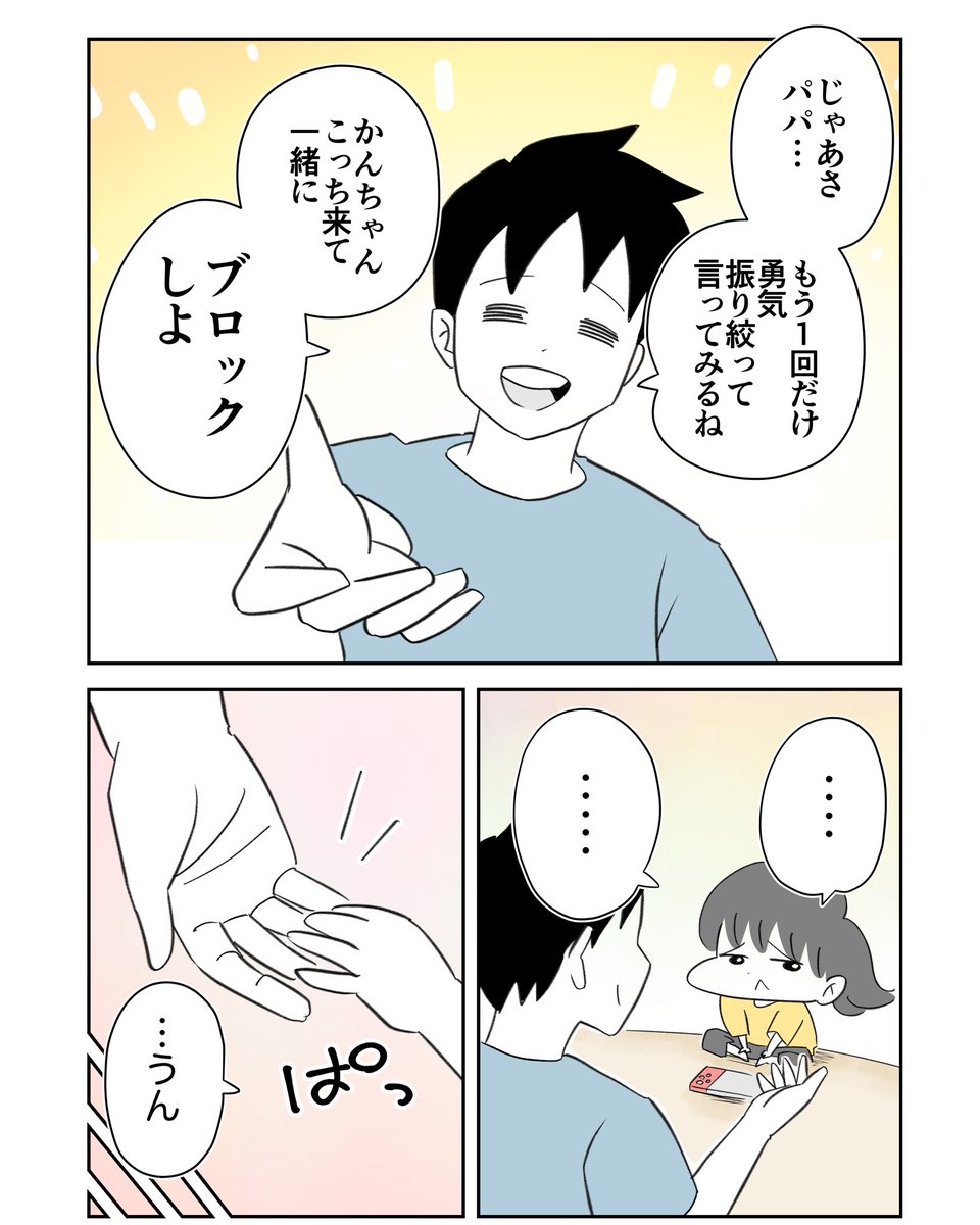 人生で1番大切かもしれない話を娘にした話
3/4
#漫画が読めるハッシュタグ 