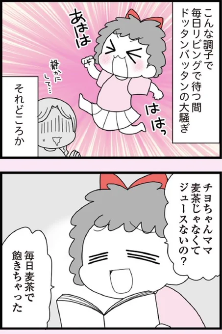 娘の友だちは放置子?②3/4
#漫画が読めるハッシュタグ 