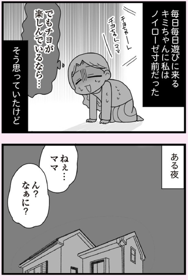 娘の友だちは放置子?②4/4
#漫画が読めるハッシュタグ 