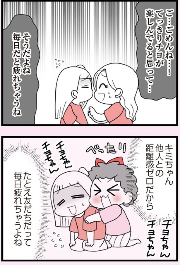 娘の友だちは放置子?②4/4
#漫画が読めるハッシュタグ 