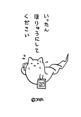 言いにくいことを代わりに言ってくれる
一反ねこさん🐱 