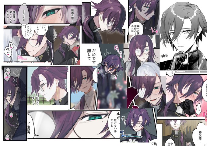 顔のいい神父のまとめ(えっちなシーン含む) 