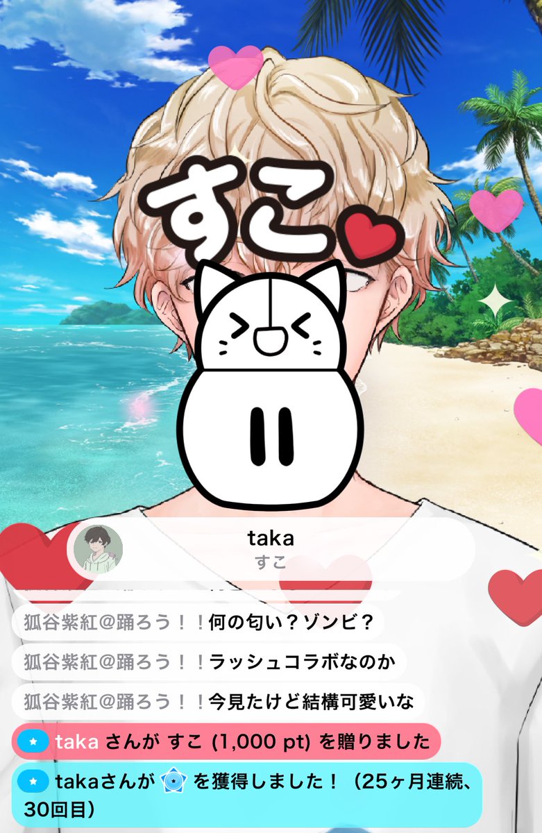 one_san_desu's tweet photo. 本日もありがとう🙏
数日ニュースを見ていなくて世間から取り残されてる話にライバーになって見るようになった動画の話、気になるバスボムや地震に気をつけたい話などなど...
短めと言いつつも1時間半付き合ってくれてありがとう✨️

明日も通常通り19:00〜!!よろしくね。
みんな、良い夜を🌙*ﾟ https://t.co/ml3e94fNYY