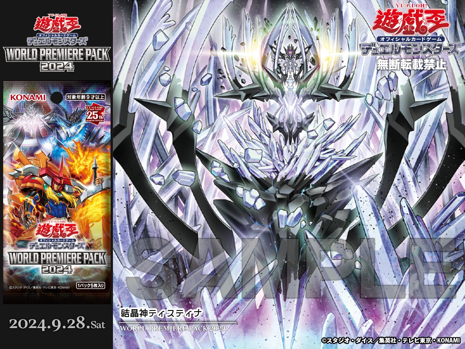 公式】遊戯王OCG on X: 