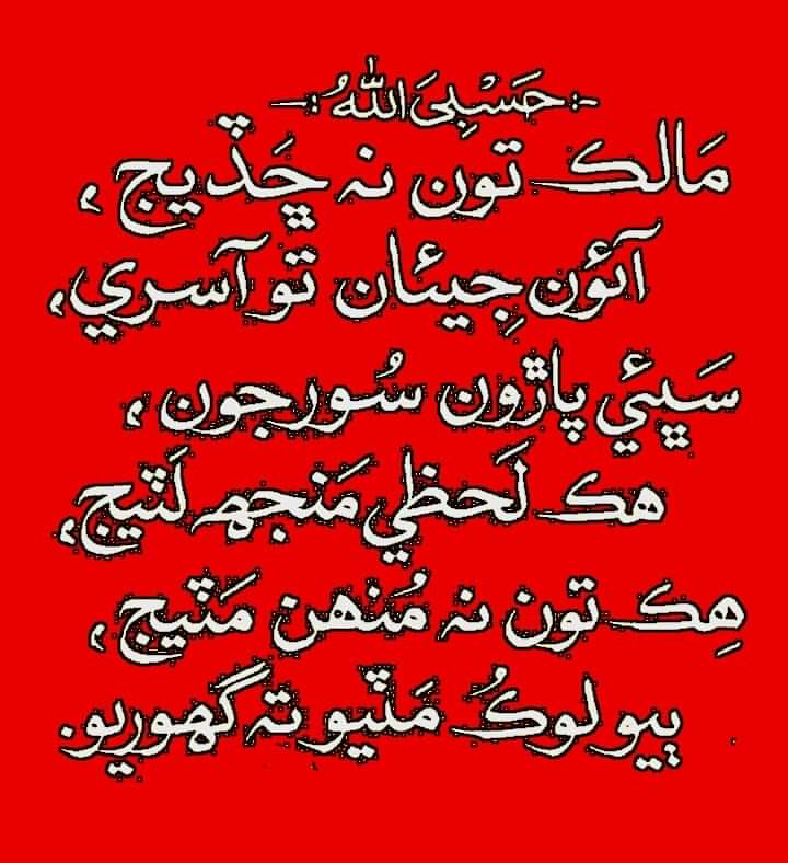 Akhtar Banbhan tweet media