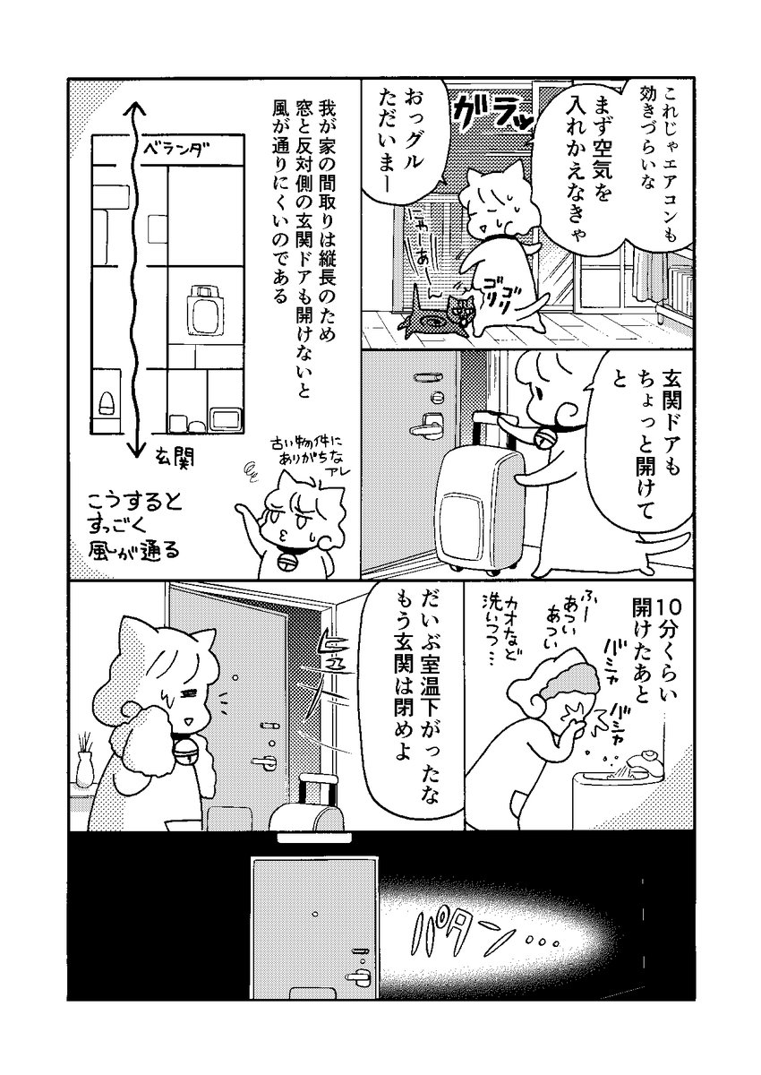 「ネコキネコ」グルの失踪 前編お試し読み💛猫が失踪した時の対処法の参考にもぜひ!ちくわは効果絶大ですw(3/1)
#世界猫の日 
