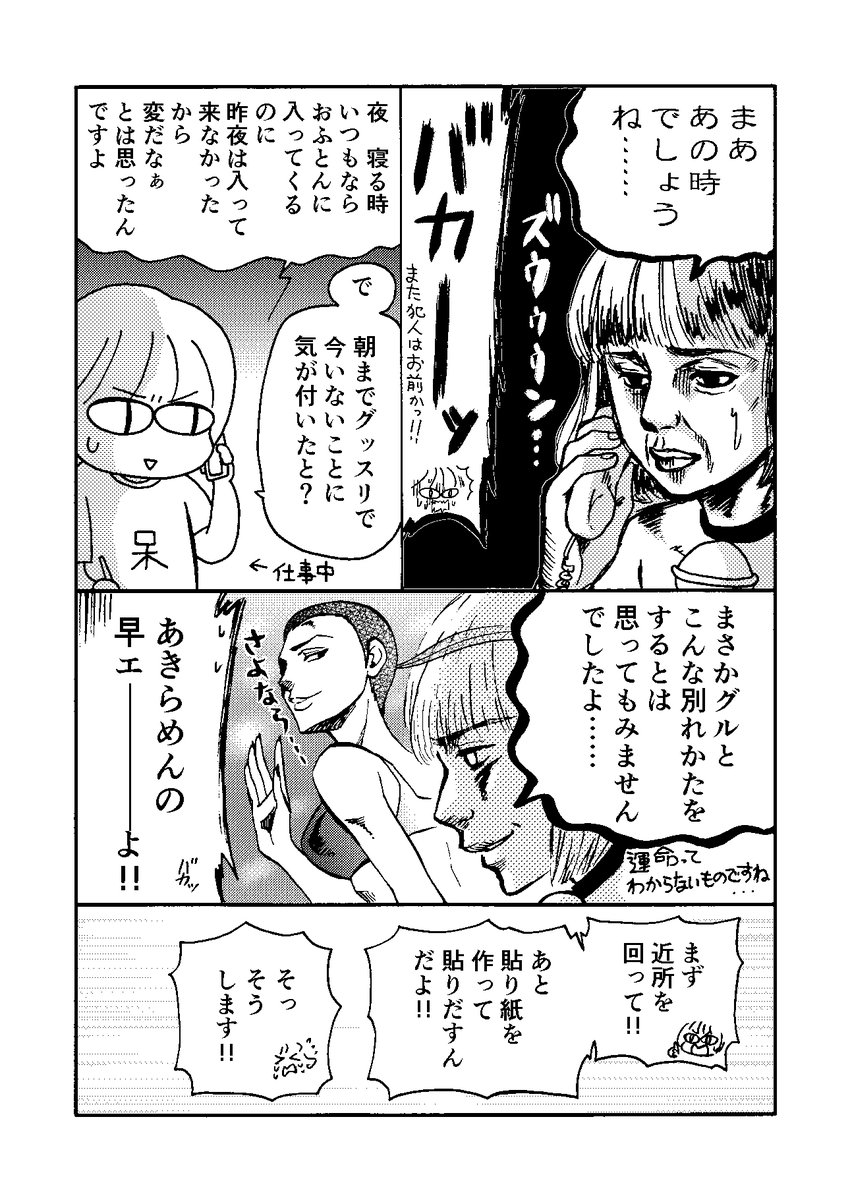 「ネコキネコ」グルの失踪 前編お試し読み💛猫が失踪した時の対処法の参考にもぜひ!ちくわは効果絶大ですw(3/1)
#世界猫の日 