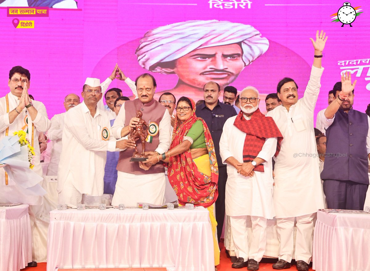 Narhari_Zirwal's tweet photo. आज जनसन्मान यात्रेची सुरुवात दिंडोरी येथून आदिवासी समुदायासोबत झालेल्या सभेनी झाली. महाराष्ट्राचे उपमुख्यमंत्री श्री अजितदादा पवार, श्री छगन भुजबळ आणि श्री सुनील तटकरे यांची प्रमुख उपस्थिती होती. माझ्या बंधु-भगिनींनी दिलेल्या उस्फूर्त प्रतिसादाबद्दल मी आभारी आहे.
#जनसन्मान_यात्रा https://t.co/JQzc6peHKs