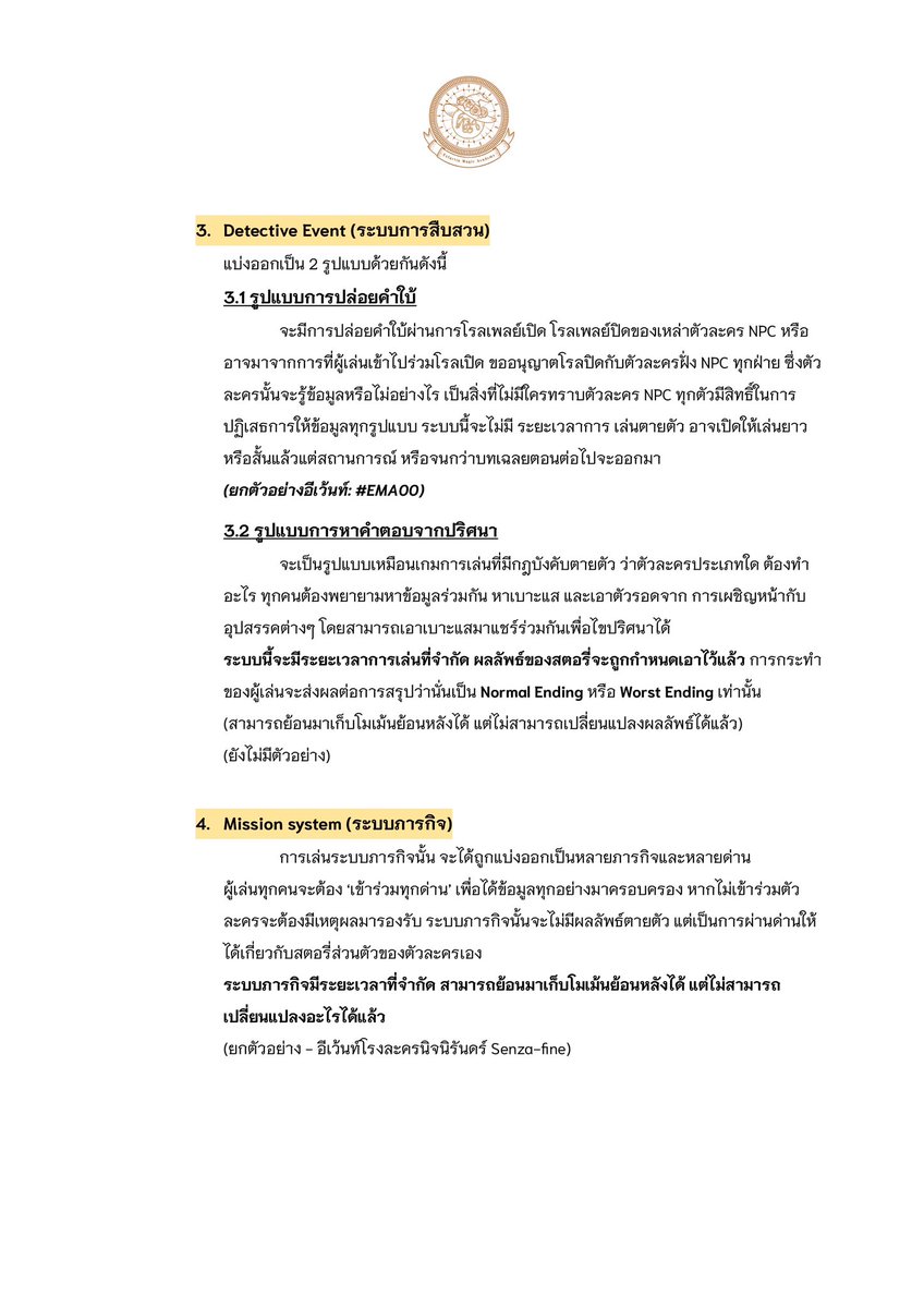 EMA_event1's tweet photo. #EMA_Commu 

— EMA Story System —

เนื่องจากคอมมูของเรามีระบบการเล่นที่หลากหลาย แตกต่างกันออกไปตามบริบทของสตอรี่อีเว้นท์ที่จะเกิดขึ้นในอนาคต ทางเราจึงทำการอัพเดทข้อมูลการเล่นอีเว้นท์เพิ่มเติม เพื่อให้ผู้เล่นทำความเข้าใจร่วมกันได้

รายละเอียดแต่ละประเภทที่ยิบย่อยนั้น จะประกาศเพิ่มเติมในเร็วๆ นี้ 

ขอบคุณทุกท่านที่ให้การสนับสนุนเรื่อยมา

https://t.co/u96aAA3EkU