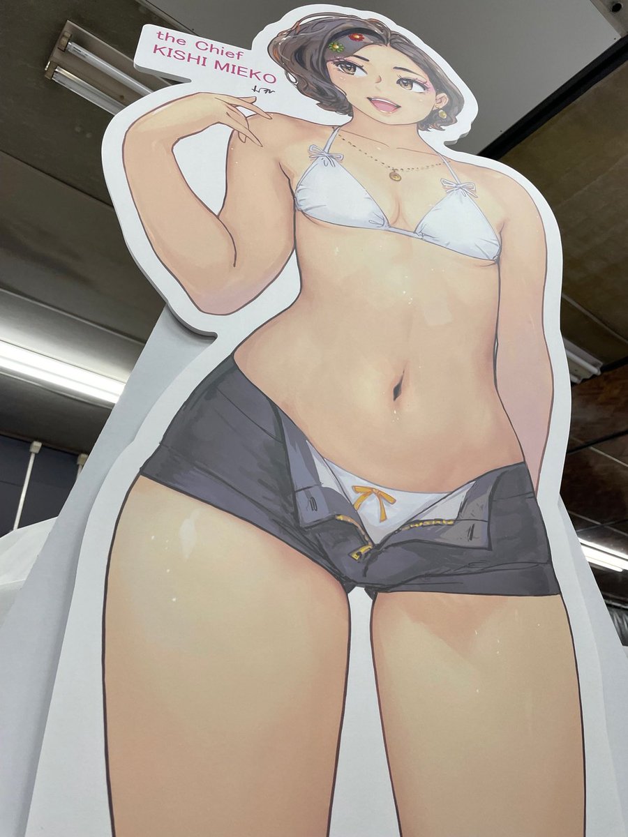 身長174cm等身大見栄子主任パネル。 