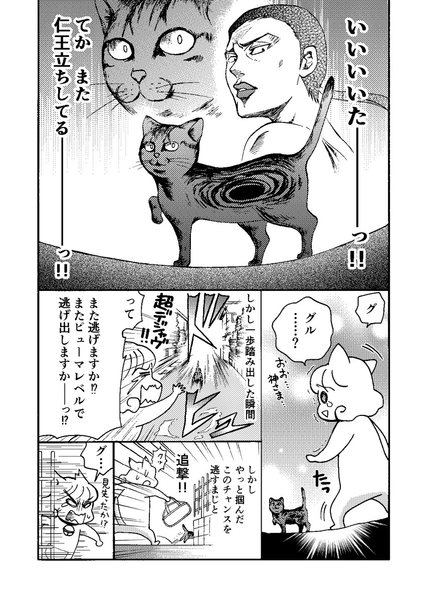 (3/3)猫の日記念で後編の続きもちょっとお見せします🤗 