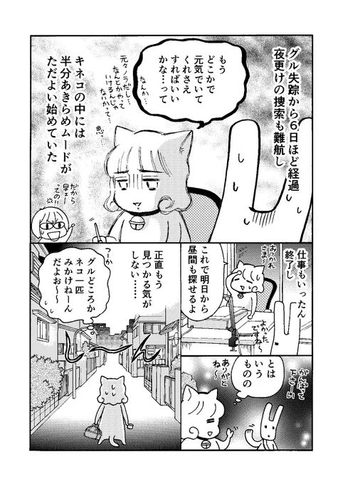 (3/3)猫の日記念で後編の続きもちょっとお見せします🤗 