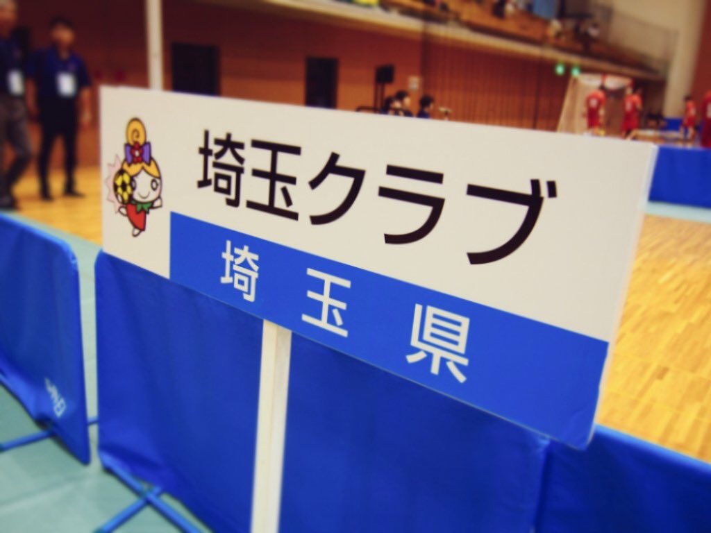 koko_fev's tweet image. 明日から始まるJOTは社会人の夢の舞台です。古巣の #埼玉クラブ も険しい道のりで努力を重ね、出場が決まりました。
苦しかったね。でも誰も投げ出さずここまで来てくれてありがとう。
また来年もここに戻ってくる、そう思える戦いを。
がんばれみんな！！！暴れておいで！🫶

#JOT