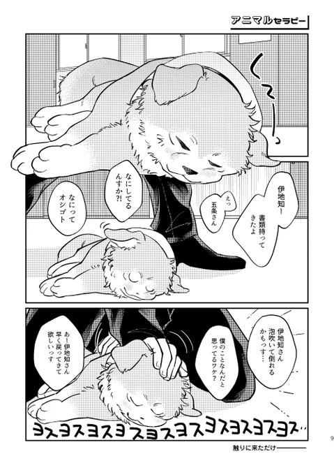 既刊🐕ごゆ(1/2) 