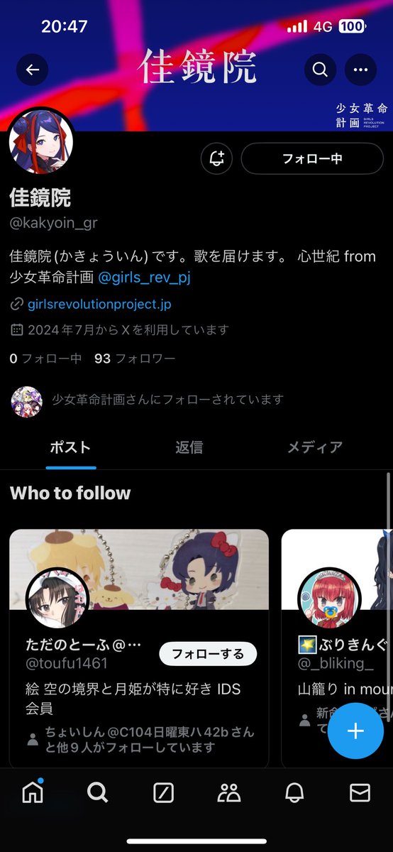 Shishoky's tweet photo. 「佳鏡院の魂を賭けるぜ」というミームができると花京院に魂を賭けるぜ。
 #少女革命計画 https://t.co/TCA8xpl9Hg