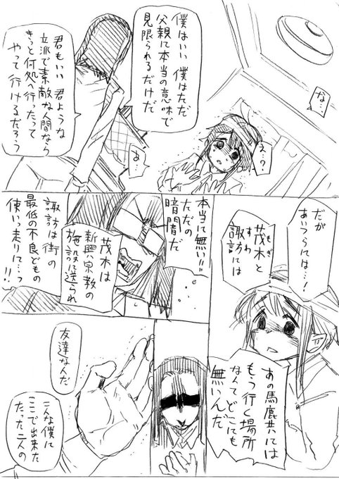 沢田愛美ちゃん2次創作漫画「ほぼ日刊MNM新聞」
第2シーズン
第10話「ビフォー・ロング」
第11話「ブリング・ゼム・ホーム」
2/5 