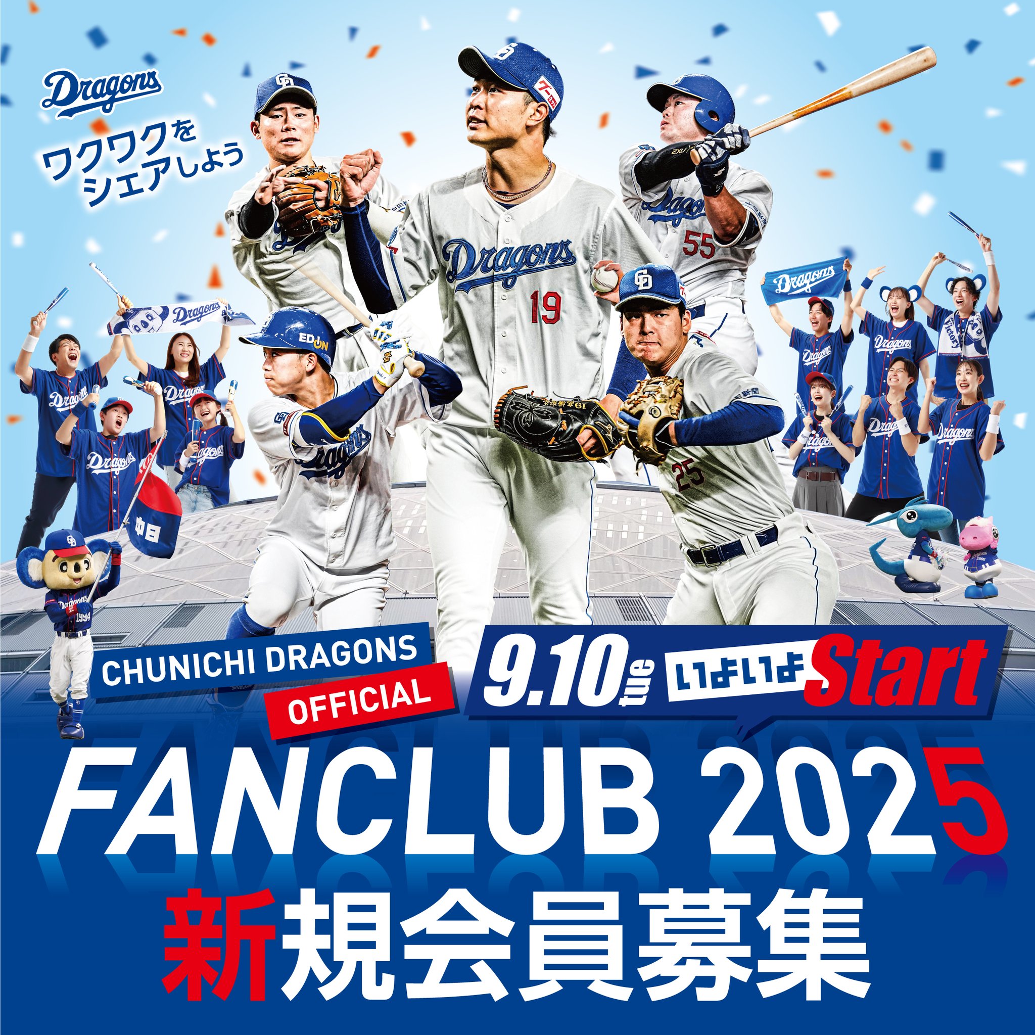 中日ドラゴンズ公式🐨 on X: 