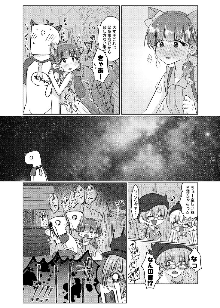 夏コミにまゆ死に2も持っていきます!
お迎えしてない方はぜひ!!!
色んなアイドルがでてくる遊園地デート編です!! 