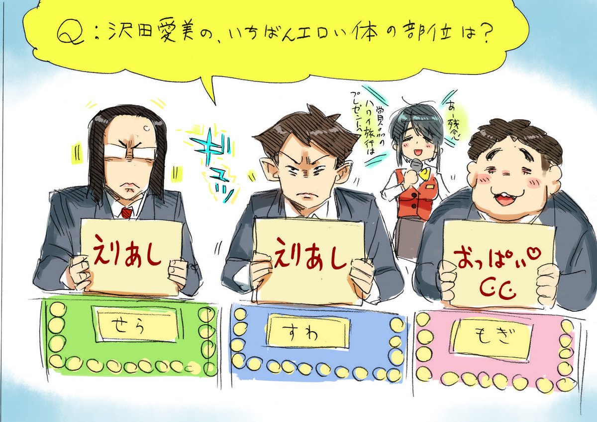 沢田愛美ちゃん2次創作漫画「ほぼ日刊MNM新聞」
第2シーズン
第10話「ビフォー・ロング」
第11話「ブリング・ゼム・ホーム」
5/5 