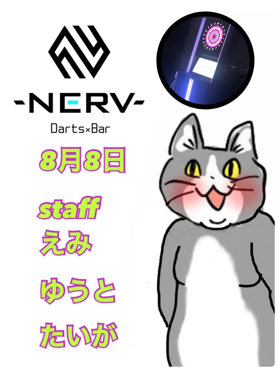 Darts Bar NERV 【ダーツバーネルフ】 (@DartsBarNERV092) / Posts / X
