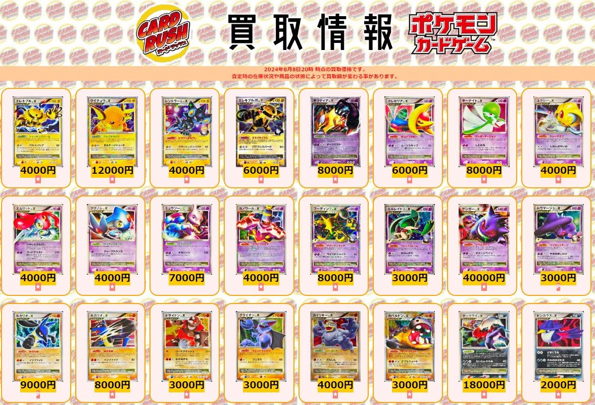 カードラッシュポケモンカード on X: 