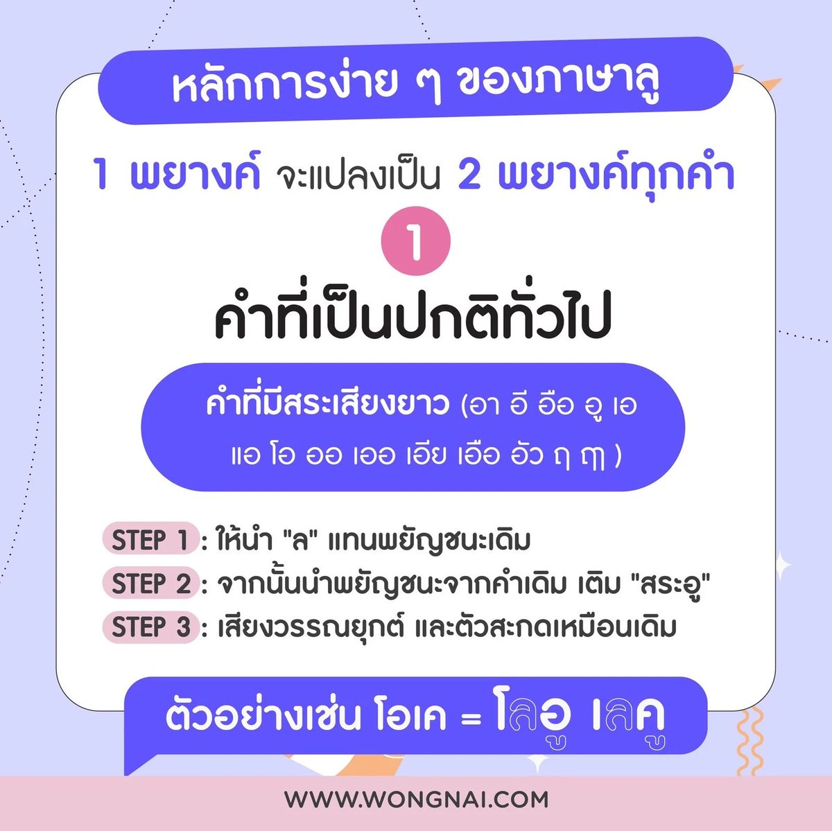 Itsnotyouxx's tweet photo. ใครอยากจะฝึกพูดกับยัยก้อนโป่ยๆๆๆ
“ภาษาลูง่ายนิดเดียว” ที่เหลือยากหมด
555555555555555555 https://t.co/cQKy36StcJ
