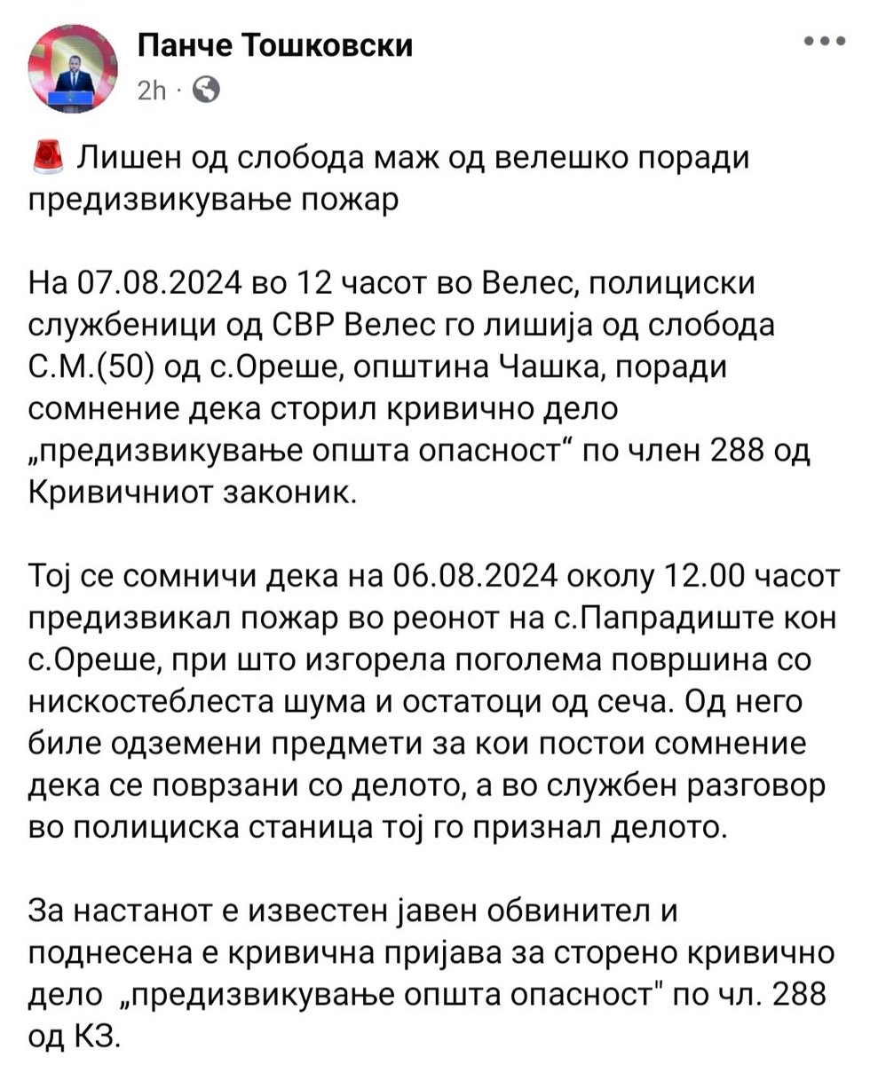 Само така со племето!