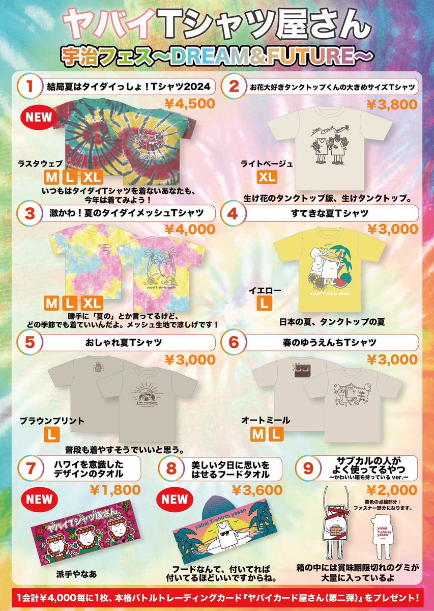 ヤバT タイダイTシャツ ▷ CR design club on X: 