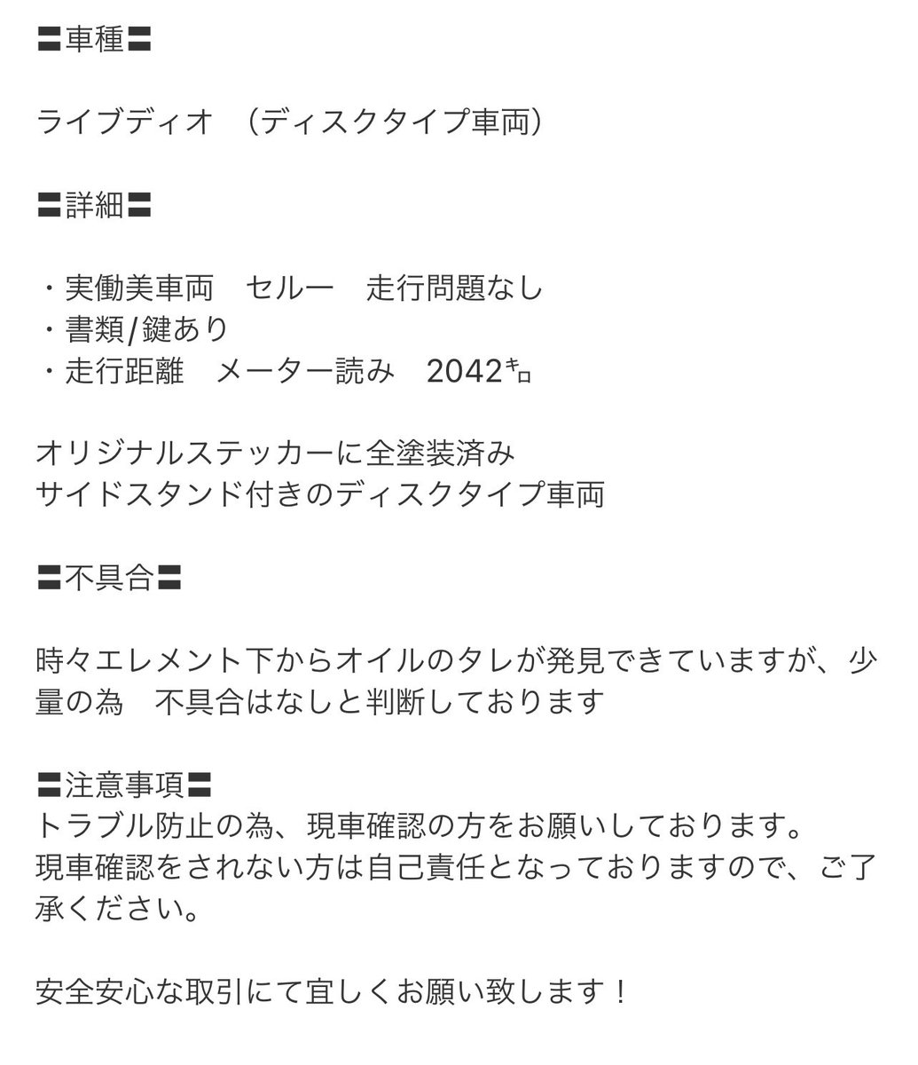 Fk_Workshop's tweet photo. ライブディオ　ZX仕様売ります！
実働美車両

詳細は画像にてご確認ください！

一括70,000

#ライブディオ売ります
#DIO売ります　#ZX売ります
#原付売ります
#ふくまる工房 https://t.co/Y8nZR3k7JS