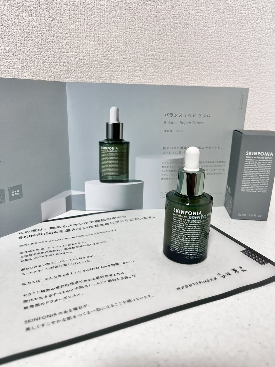 any_iii3ch's tweet photo. 話題のSKINFONIAの美容液をモニターとして使用させていただけることに🌿〜.。

わたしは通年ゆらぎ肌（ニキビ毛穴が永遠の悩み）で合う化粧品が限られてる😢

1日目の使用感は…トラブルはなさそう！肌にスッとなじんでベタつかない✨使い続けるのが楽しみ！

#SKINFONIAモニター1期生 #PR https://t.co/zwVjaaD6D3