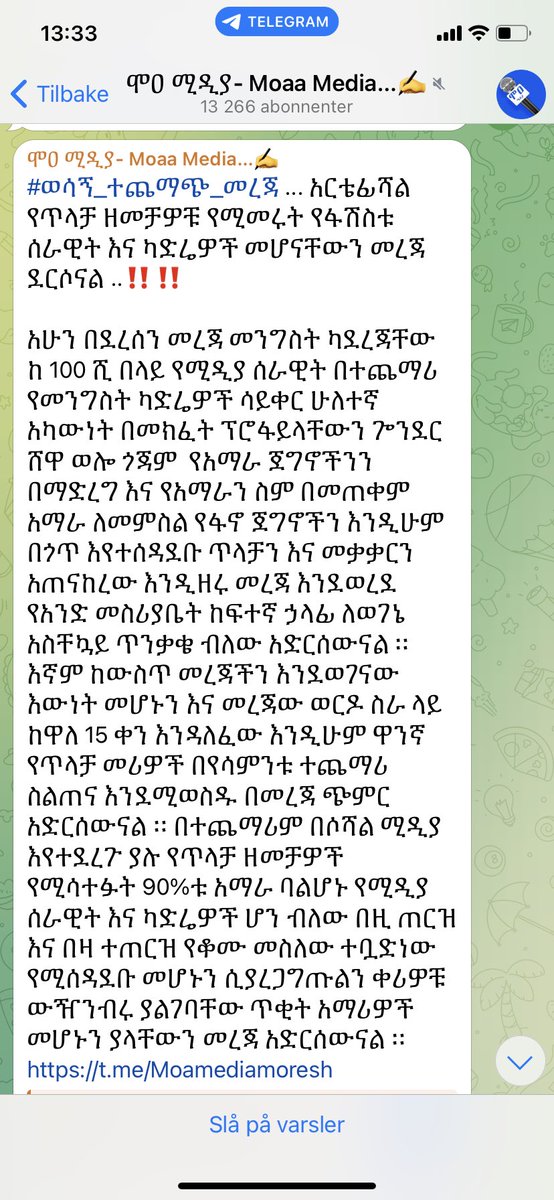 ከዛሬ ሁለት ዓመት በፊት ትዊተርን የምናውቀው በዜና ምንጭ ነቱ ነበር።አሁንም ዓለም ኣቀፍ ሁኔታን በተመለከተ የዜና ምንጭነቱ ያው ነው!

የኢትዮጵያው አብይ የሚባል ውሸታም ሰውዬ ከመጣ በኋላ ግን ትዊተራችን ተግማምታለች!

የሰለጠኑ ውሽታሞች👇🏿