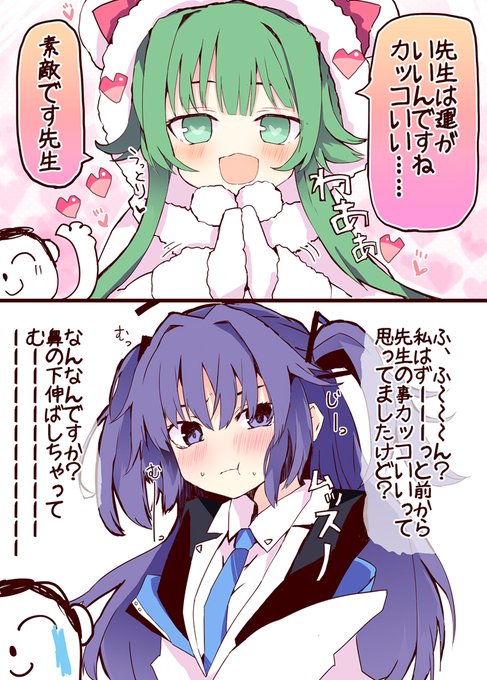 ユ、ユウカ…? 
