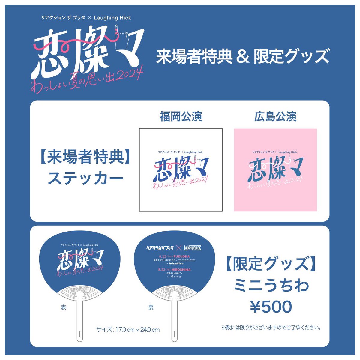 TOKONA-X 来場者限定 ポスター 記念チケット ステッカー 交渉有 TOKONA-X 来場者限定 ポスター 記念チケット ステッカー 交渉有