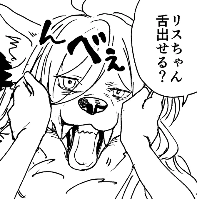 ケモリスちゃんかわいい 