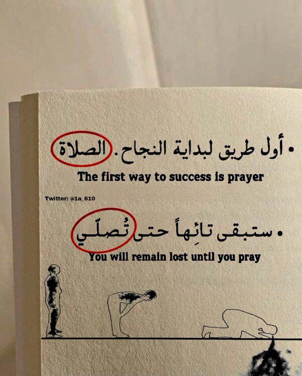 لا حياة بدون صلاة 🤍