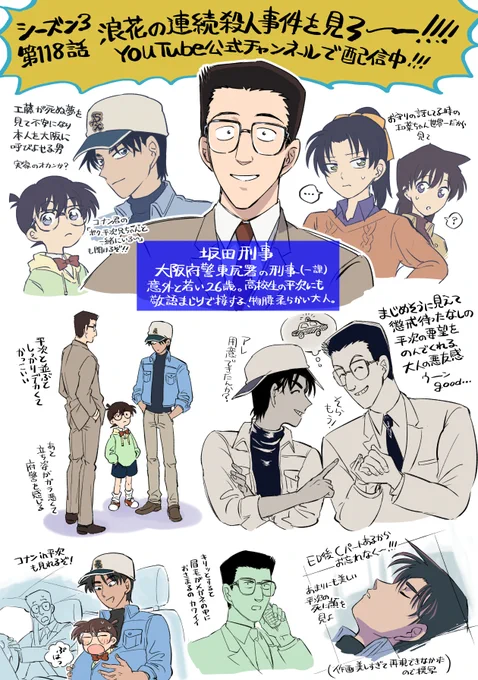 これはかつて坂田はんを布教するために作ったプレゼン資料です いまも公式チャンネルで見れるので見てね 
