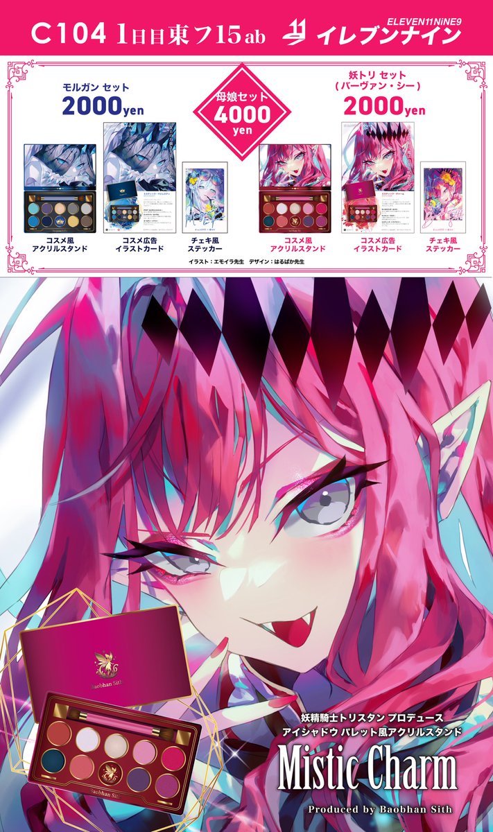 在庫追加のお知らせ】 ご好評いただいております 『コスメ風セット