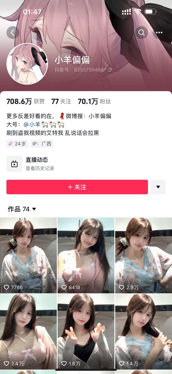 NRZ8908's tweet photo. #火龙果羊 持续更新，在线浏览~ https://t.co/xwl6Blzw4s https://t.co/UVFaswtgGm