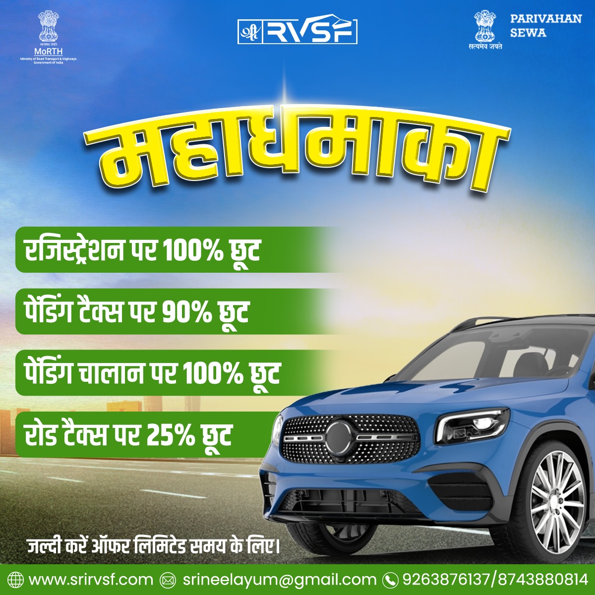 SriRVSF's tweet photo. अगर आप सोच रहें हैं अपनी पुरानी गाड़ी स्क्रैप करानें का तो हम इसे सर्वोत्तम मूल्य पर स्क्रैप करेंगे।
आज ही हमें संपर्क करें।
.
.
.
📞Contact Us - 9263876137/8743880814
🌐For more details visit us today at https://t.co/5trdAYmIhv
#VehicleScraping #RVSF #SRI_RVSF #ScrapTheRisk https://t.co/YsuhOCgXou