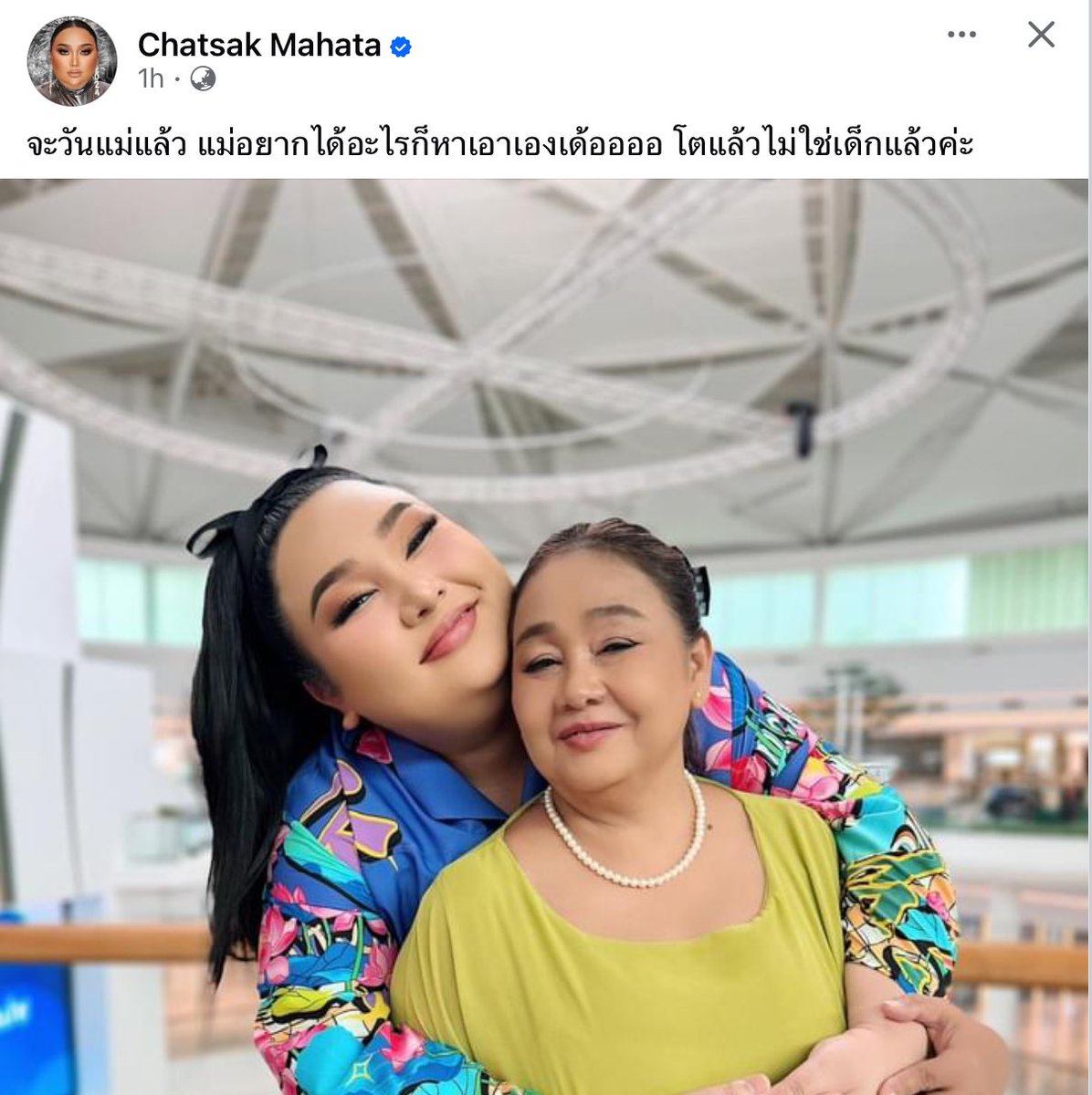 อีสัด 555555555555 ความในใจวัยทำงาน