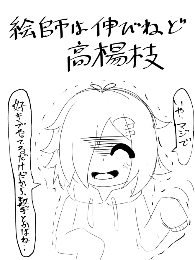 今日の一言 