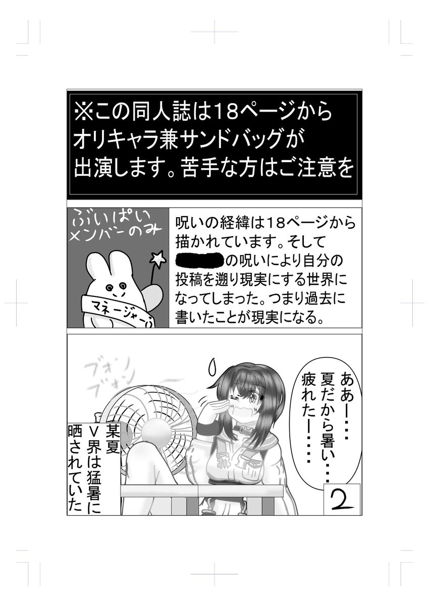 中身の一部を紹介!
全32ページとなっておりやすー!
ここには貼ってないオマケページ付き 