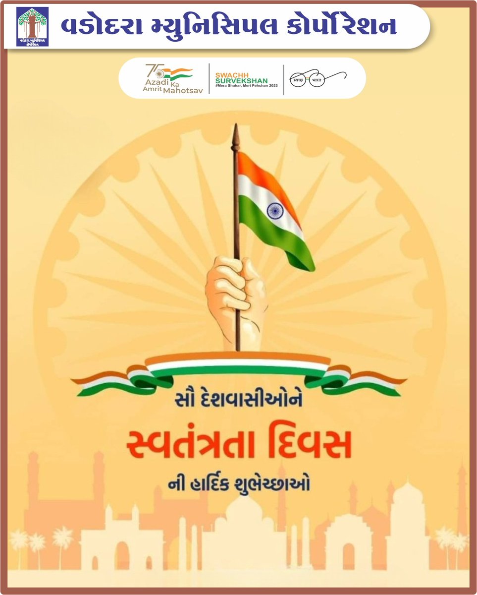 VMCVadodara's tweet photo. સૌ દેશવાસીઓને સ્વતંત્રતા દિવસની હાર્દિક શુભેચ્છાઓ...

#VMCVadodara #VMC #Vadodara #SmartVadodara #DigitalVadodara #greenvadodara #cleanvadodara #cmo #pmo https://t.co/DDHLzfYcL7