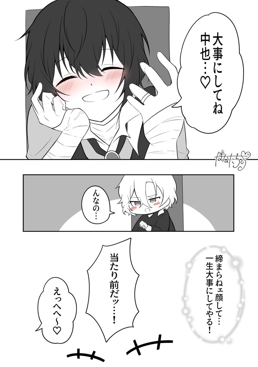 💍ペアリングの日💍 