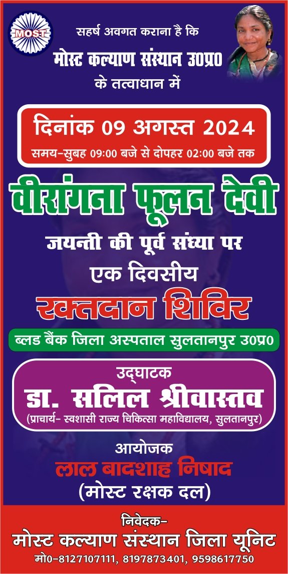 MOST KALYAN SANSTHAN (@most_mks) on Twitter photo 