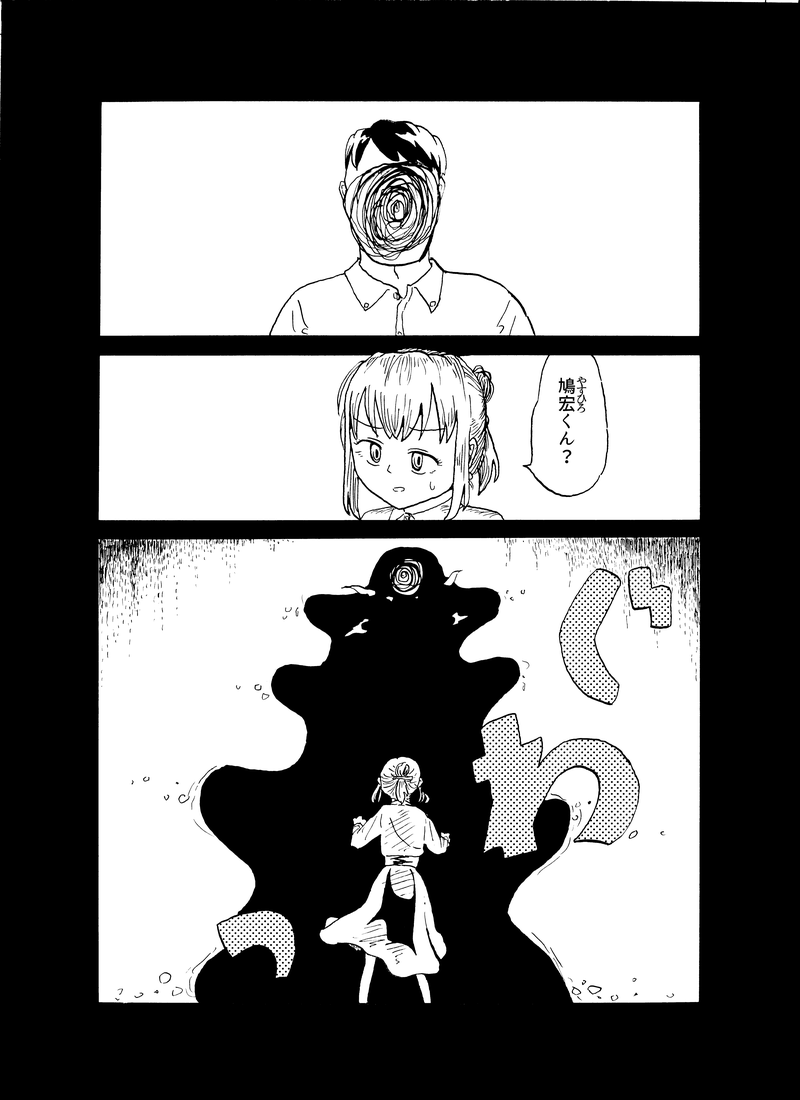 恋愛がしたい大学生女子のお話。「苺の傷口」第2話(1/x
#漫画が読めるハッシュタグ 