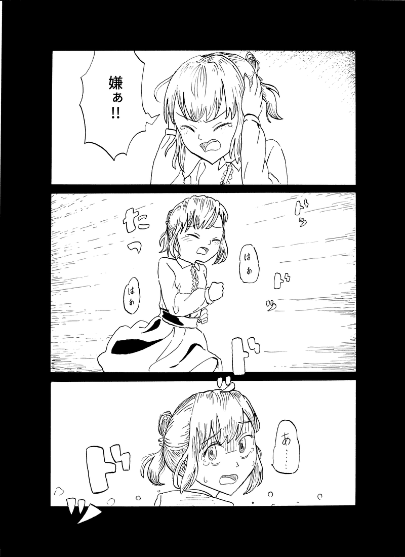 恋愛がしたい大学生女子のお話。「苺の傷口」第2話(1/x
#漫画が読めるハッシュタグ 