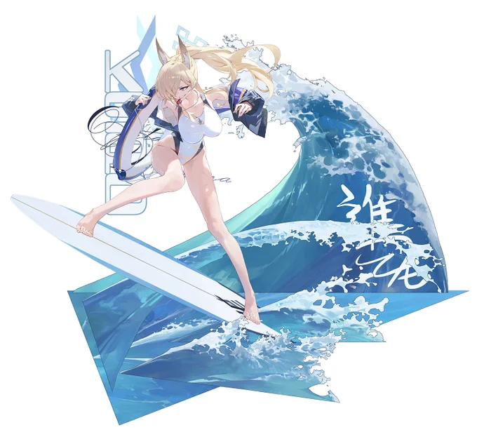 ミカ、 カンナ 